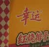 幸运 方便面泡面干脆面红烧排骨面70克*30袋整箱装 年货方便面 实拍图