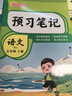 【送预习笔记】阳光同学 2026秋新版 暑假衔接 四年级升五年级 语文人教版+数学北师大版（全套2册）预备五年级小学暑假作业预复习同步训练练习册一本通 实拍图