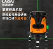 莱赛激光 水平仪LSG671SD绿光2线 红外线高亮高精度激光自动调平木工砌墙 实拍图