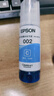 爱普生（EPSON） 002原装墨水耗材适用于L4266/4268/L4356/4358/4359/4353/4269/6268/6278/6298/6279打印机 T03X2-002青 原装 实拍图