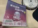 紫光 CD/DVD光盘袋 双面加厚 光盘白色收纳袋 刻录盘PP袋 （50片） 实拍图