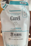 珂润（Curel）保湿四件套(洁面+2号水+乳液+面霜)补水洗脸护肤品套装生日礼物 实拍图