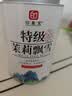 印象堂花茶新茶 茉莉川派飘雪特级浓香型冷泡茉莉花茶罐装川派窨制茶叶 6A特级【鲜香耐泡】250g*1罐 实拍图