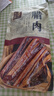 金字五花风干腊肉  非烟熏老字号 浙江特产 加热即食熟食腊味 260g/袋 实拍图