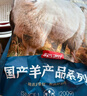 恒都 国产原切羊排 净重2.4斤/袋 烧烤炖煮 扇形与非扇形随机烧烤食材 实拍图
