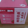 蒙牛真果粒草莓味牛奶饮品250g*12盒  礼盒新老包装 含乳饮料端午礼盒 实拍图