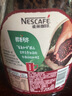 雀巢（Nestle）咖啡醇品速溶美式黑咖啡粉0糖0脂*燃减运动健身200g 实拍图