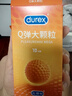 杜蕾斯（durex）避孕套安全套 Q弹大颗粒10只 成人情趣螺纹 潮敏 女性秒喷 套套  实拍图
