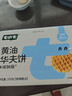 七小七儿童黄油华夫饼减钠版370g 儿童早餐面包蛋糕宝宝零食源头直发 实拍图