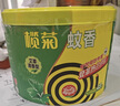 榄菊蚊香40圈*3筒艾草香型蚊香盘基孔肯雅热驱蚊防蚊黑蚊香盘香 实拍图