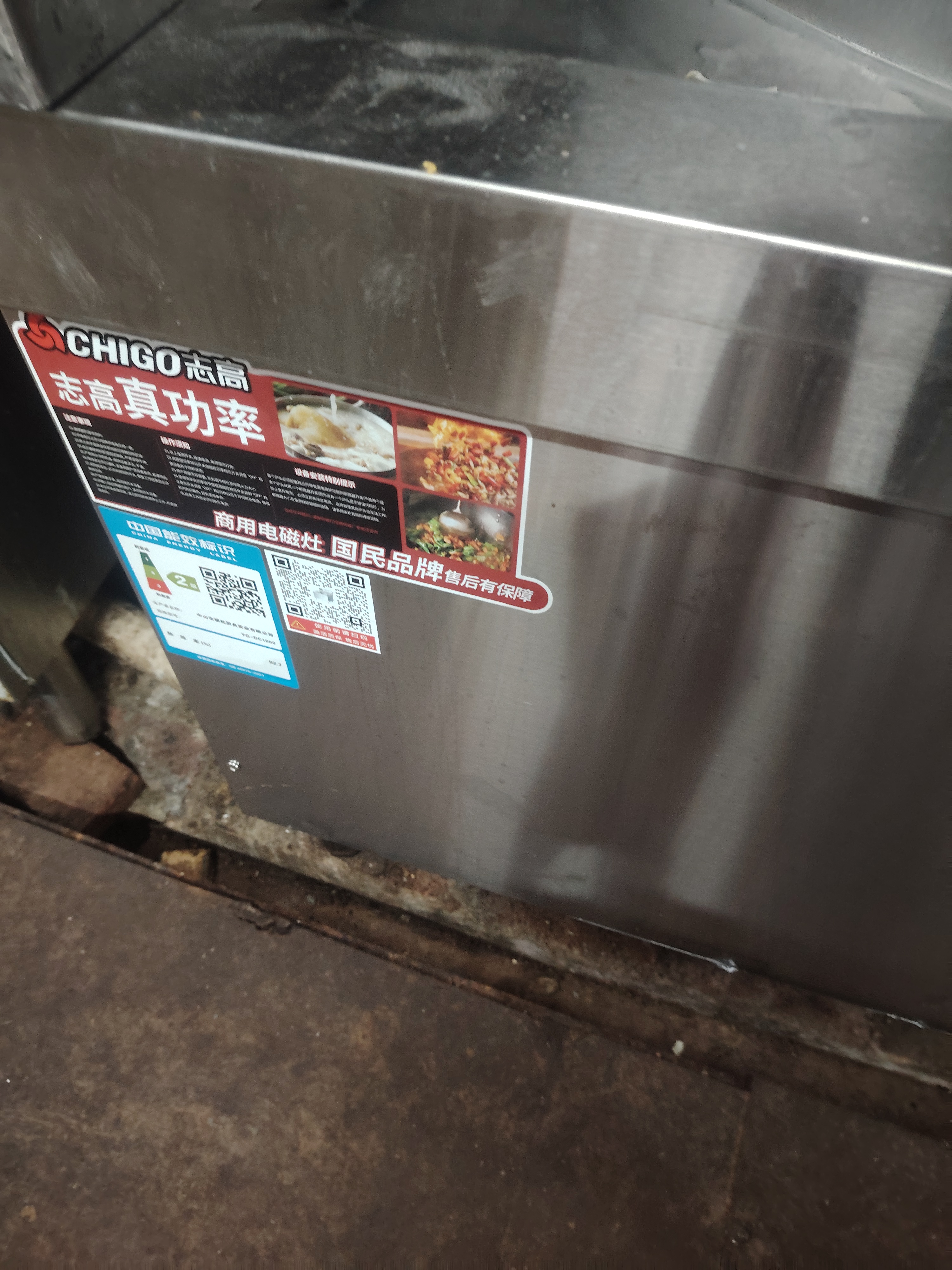 志高（CHIGO）大功率立式电磁炉商用电磁灶大锅灶商用电灶台凹面 学校酒店食堂厨房大锅灶汤锅炉 30kw单头大炒（100厘米大炒锅） 旗舰豪华款 实拍图