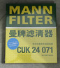 曼牌滤清器（MANNFILTER）空调滤清器空调滤芯格CUK2442/CUK24071昂科拉英朗阅朗君威科鲁兹 实拍图
