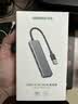 绿联USB3.0分线器多接口扩展器高速一拖4口转接头拓展坞多孔HUB集线器扩展坞笔记本电脑转换器 实拍图