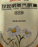 珍视明蒸汽眼罩纯甄无香眼罩热敷发热眼罩睡眠遮光学生午睡熬夜男女10片 实拍图