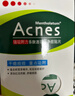 曼秀雷敦乐肤洁隐形痘痘贴 轻薄遮瑕上妆抗痘祛痘贴 面膜吸脓26片约会神器 实拍图