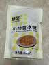 慧员（hopeone）小粒黄冰糖400g多晶老冰糖甜品伴侣烘焙专用纯甘蔗家庭自制 实拍图