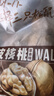 三只松鼠量贩袋装草本味纸皮核桃500g 每日坚果炒货休闲零食品 实拍图
