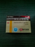 [阿莫仙] 阿莫西林胶囊0.5g*24粒/盒 实拍图