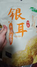 十月稻田银耳 200g 糯耳丑耳 易出胶 银耳羹 莲子百合冰糖红枣 火锅食材 实拍图