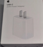 Apple/苹果 20W type-c充电器 苹果usb-c充电器原装手机快充头 旗舰店苹果iPhone 17 Pro Max充电器 实拍图