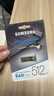 三星（SAMSUNG）512GB USB3.2 U盘 BAR 学习办公 金属高速大容量优盘 小巧车载U盘 读速400MB/s 适用哨兵模式 实拍图