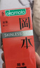 冈本（OKAMOTO）超薄避孕套 001超润滑组合9片 男女用0.01mm安全套套成人情趣用品 实拍图