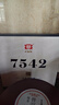 大益TAETEA普洱茶生茶4年陈化7542饼茶200g盒装 经典标杆口粮茶 实拍图