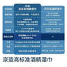 京东京造 75%酒精湿巾80片*3包杀菌率99.9% 湿纸巾 卫生消毒湿巾纸 实拍图