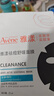 雅漾（Avene）祛痘舒缓面膜25片 小黑膜油敏肌控油祛痘去黑头收缩毛孔护肤男女 实拍图