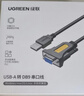 绿联USB转RS485/RS422转换器 九针串口电脑com口模块转换线通信线转接线 工业级FT232芯片1.5米 60562 实拍图