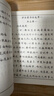 芬尚 经典临摹字帖手抄经本《妙法莲华经》（法华经）硬笔书法写经本诵读本简体楷书疑难字注音全四册可抄1遍 实拍图