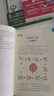 迷人的数学2·激发你的创意大脑 实拍图