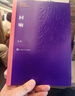 回响 茅盾文学奖获奖作品 小说 东西 长篇小说 余华、冯小刚、陈建斌倾情推荐! 实拍图