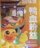 回味赞南京老鸭血粉丝汤肫享加量8盒装速食米线南京特产礼盒装 实拍图