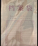 得力（deli）【超级爆款】50只A4混浆175g牛皮纸档案袋侧宽4cm企业标书合同文件票据资料袋33474 得力办公好物 实拍图