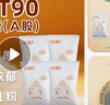 晶花（kingflower） T90植脂末0反奶茶专用奶精粉商用珍珠奶茶粉原料奶茶咖啡伴侣 1箱（20kg） 实拍图