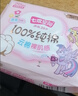 七度空间少女超薄透气100%纯棉亲肤日夜组合卫生巾76片【新国标认证】 实拍图