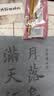 六品堂 毛笔水写布 练字书法纸套装字帖初学者练习临摹文房第五宝用品万次加厚仿宣米字格18件套热门商品 实拍图