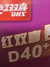 红双喜（DHS）狂飚五星乒乓球拍横拍反胶弧圈结合快攻H5002含拍包 实拍图