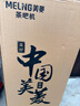 美菱（MeiLing）茶吧机京菱系列 家用饮水机遥控智能【升级抑菌管道】双温双显下置水桶全自动立式泡茶机MY-DA3920 实拍图
