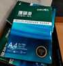 得力（deli）珊瑚海A4打印纸 70g500张*4包一箱 双面打印复印纸 整箱2000张ZF371【销冠系列】 实拍图