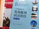 美英报刊阅读教程（中级精选本）（第六版）端木义万主编  实拍图