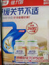 健力多汤臣倍健氨糖软骨素钙片240片 中老年成人补钙片补软骨护关节礼盒 实拍图