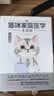 猫咪家庭医学大百科（全新修订版） 实拍图
