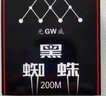 GW光威3.0号200米主线黑蜘蛛鱼线不打卷钓鱼线强拉力钓线竞技线海钓矶竿渔线渔具配件钓鱼用品 实拍图