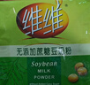 维维无添加蔗糖豆奶粉500g 非转基因大豆营养早餐冲饮代餐 速溶即食 实拍图
