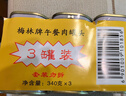 梅林午餐肉罐头340g*3火腿火锅搭档食材中粮出品(新老包装交替发货） 实拍图