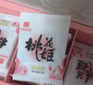 东阿阿胶桃花姬阿胶糕285g礼袋款即食阿胶糕 端午节礼盒 送长辈礼物营养品 实拍图