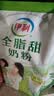 伊利全脂甜奶粉 成人奶粉 营养早餐生牛乳高钙高蛋白 便携装16条 400g 实拍图