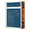 曾国藩家书（彩边特装书） 赠藏书票 精选506封家书 精注精解 处事哲学 治家宝典 飞机盒包装 实拍图